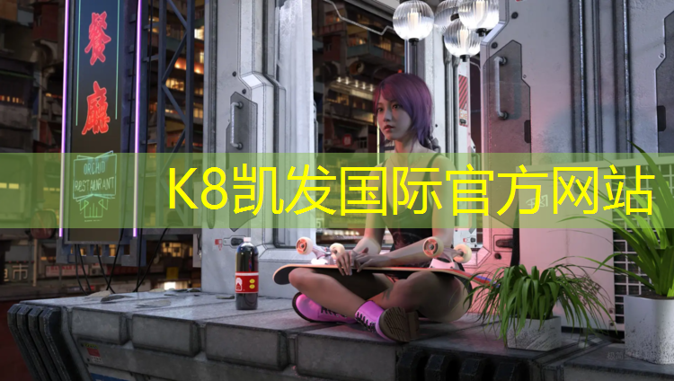 K8凯发：武汉塑胶跑道订购