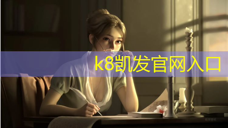 K8凯发中国官方网站：周口防滑塑胶跑道